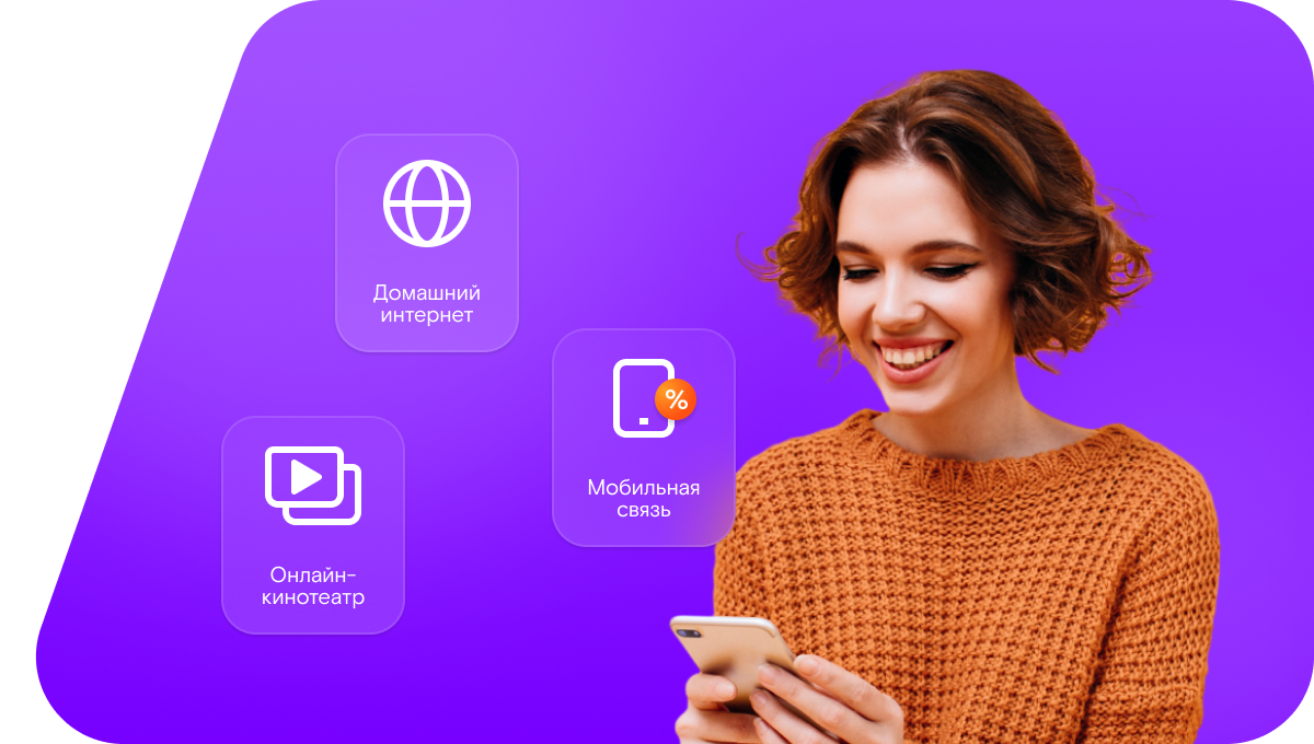 Промо-тарифы Ростелеком в&nbsp;поселок Эрмели (Республика Калмыкия)